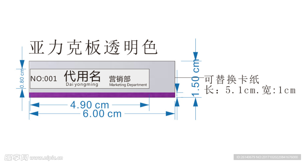 胸牌