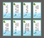 清新校园文化展板
