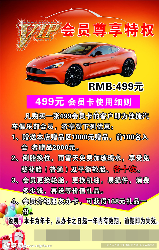 汽车彩页
