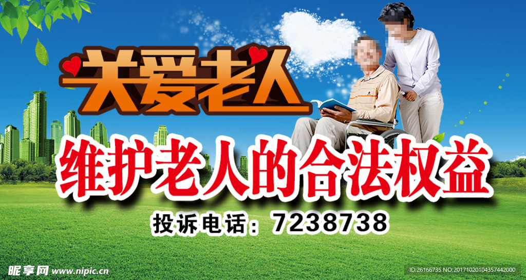 公益广告