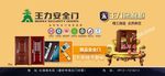王力安全防盗门  保险柜