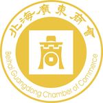 北海广东商会LOGO