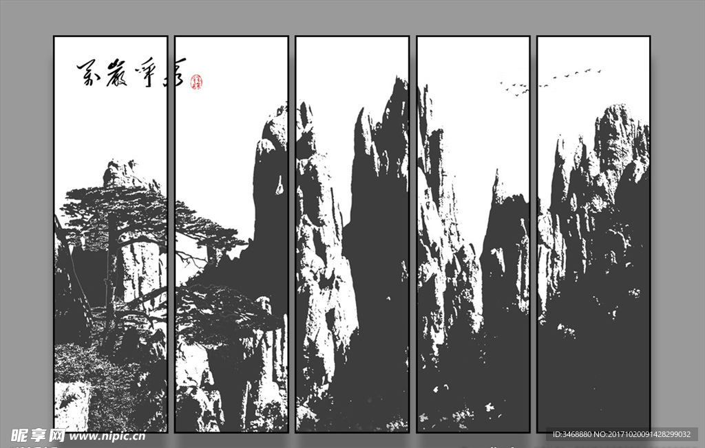 水墨山水画
