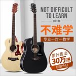 大方风吉他主图乐器主图