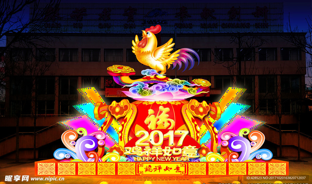 吉祥如意