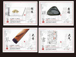 中国传统文化