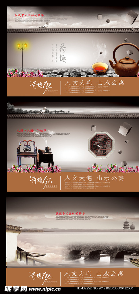 中国风