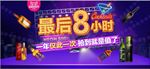 2016双11首页全屏海报