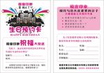 生日预约卡