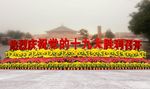 十九大宣传