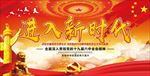 十九大