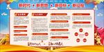 十九大宣传栏