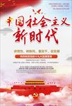十九大