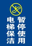电梯标识