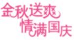 艺术字