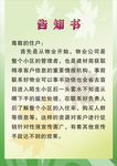 告知书