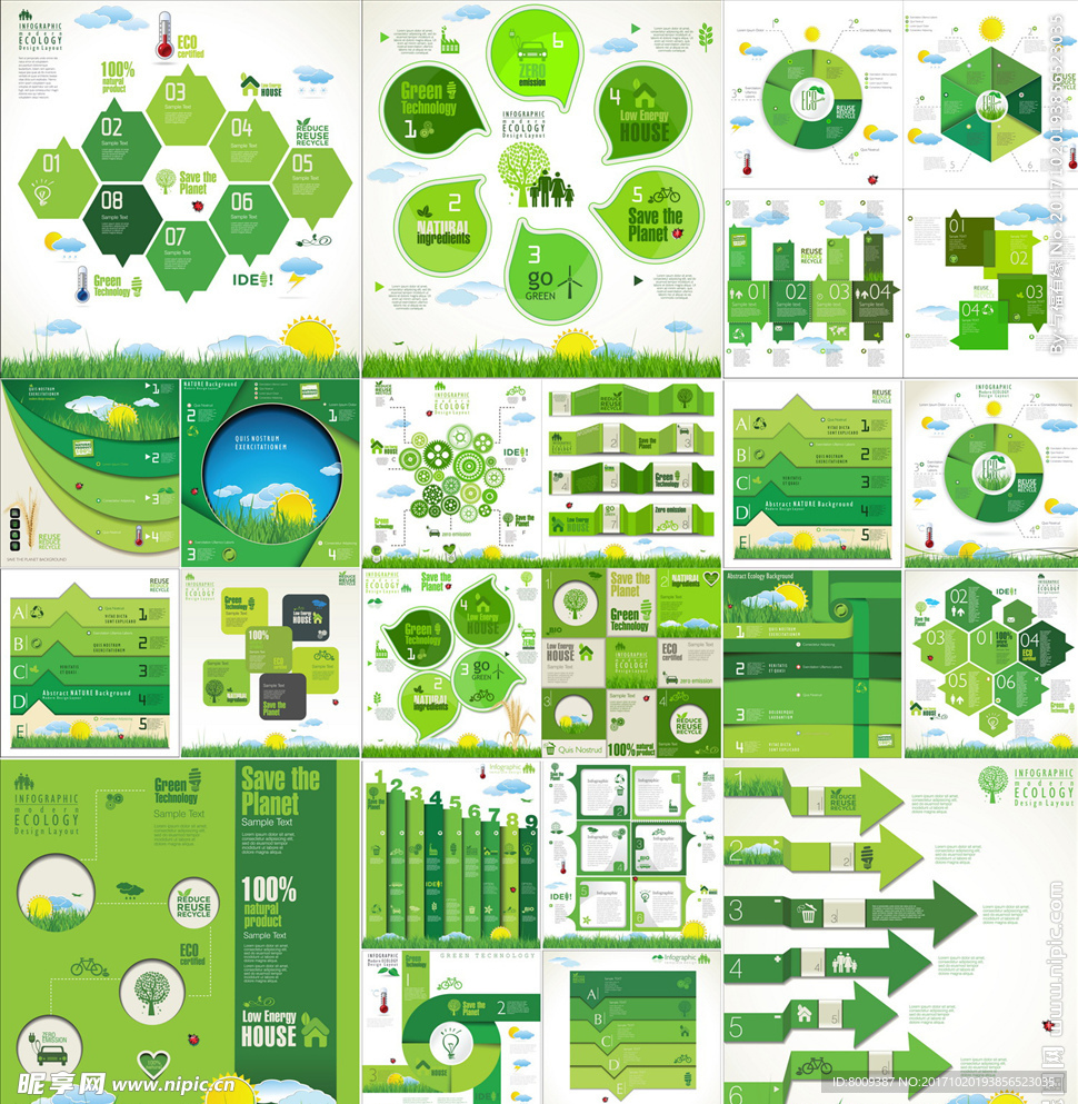 绿色商务办公PPT图形图表设计
