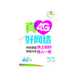 通信