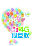 通信
