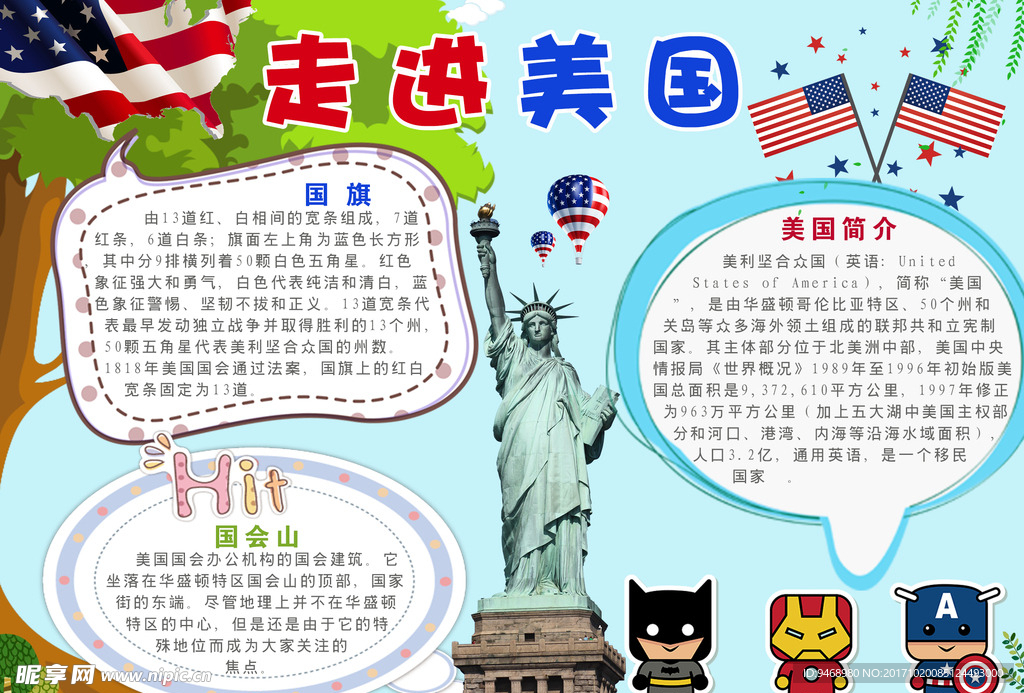 美国游游小报