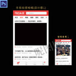 拍照手持相框
