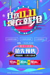 双十一