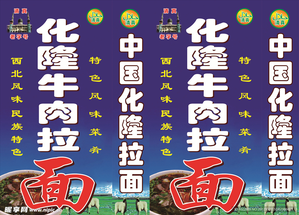 牛肉拉面灯箱