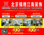 装饰海报