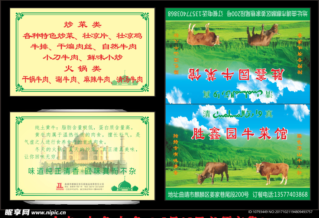 纸袋包装 餐巾纸包装设计
