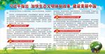 生态文明体质改革