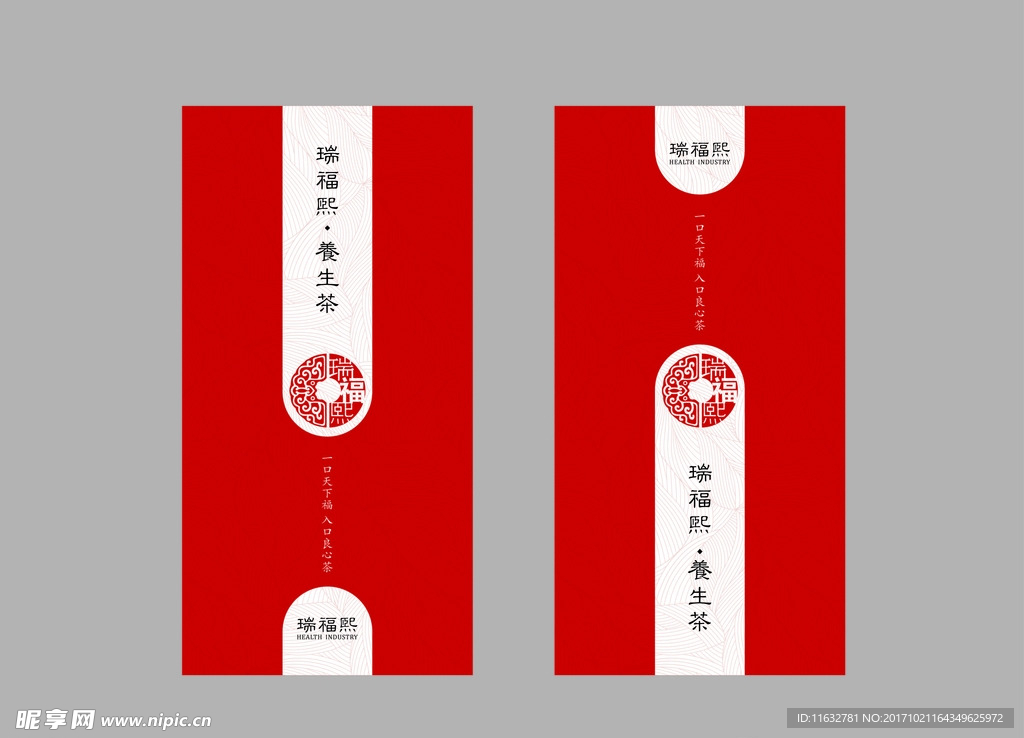 包装