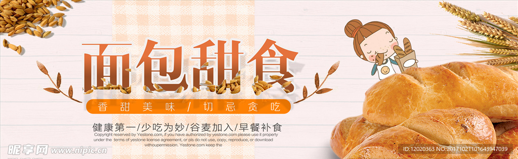 面包