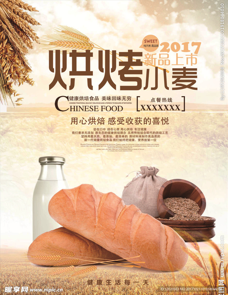 面包海报