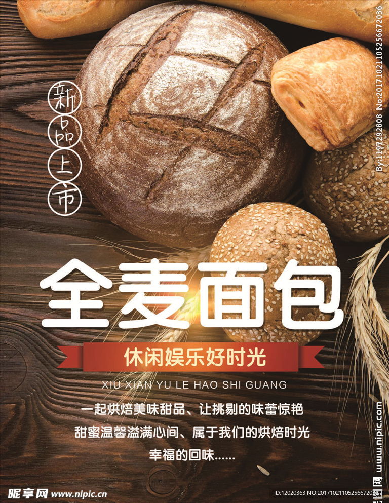 面包海报