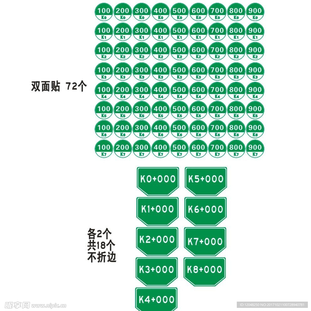 百米桩 公里牌