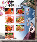 韩国菜品广告