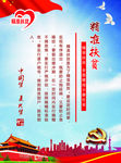 精准扶贫挂图