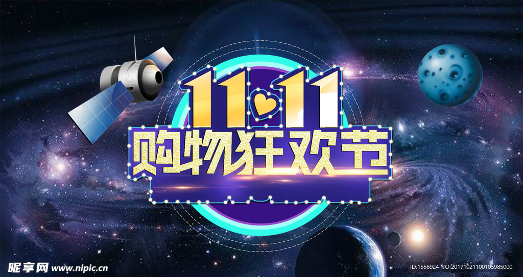 双十一 双十二 促销 活动