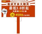 手举牌