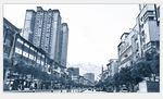 街道