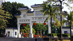 中山公园