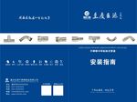 不锈钢管件安装手册
