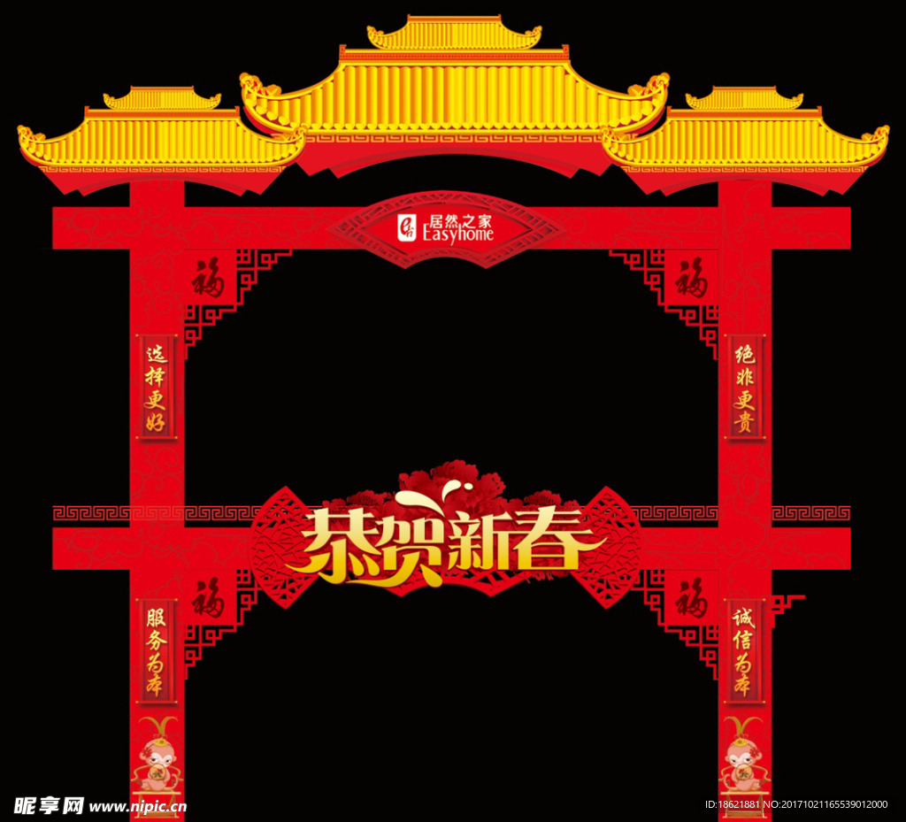 门楼