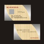 美发名片
