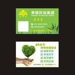 科技公司