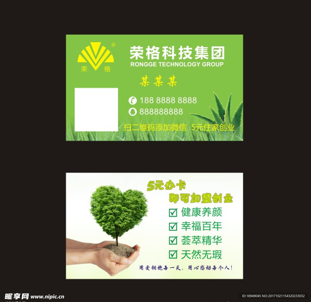 科技公司
