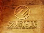 LOGO智能贴图 效果图提案