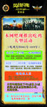 网吧展架