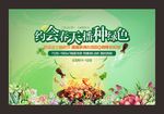 烧烤背景板