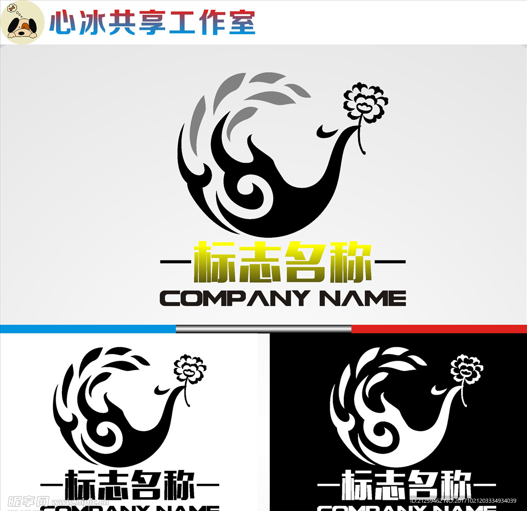 logo设计